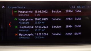 Bmw X1 2022 X-DRIVE 25e 1.5 PLUG IN 245PS ΕΛΛΗΝΙΚΟ 54.000ΚΜ 3-thumb-28