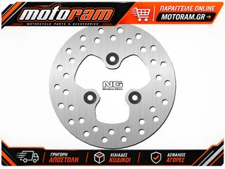 ΔΙΣΚΟΠΛΑΚΑ ΕΜΠΡΟΣ ΣΤΡΟΓΓΥΛΗ FIX PEUGEOT KISBEE 50 2T/4T 1363 | NG
