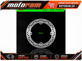 ΔΙΣΚΟΠΛΑΚΑ ΠΙΣΩ ATV ΣΤΡΟΓΓΥΛΗ FIX POLARIS OUTLAW 450/500/525 1500 | NG