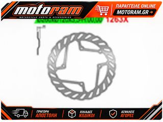 NG BRAKES Petal Fix Brake Disc - 1263X