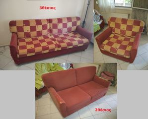 Σετ: 3θέσιος καναπές (Χ1) + 2θέσιος καναπές (Χ1) + Πολυθρόνα (Χ1), προς Συνολική ή Ξεχωριστή Πώληση λόγω μετακόμισης