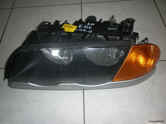 ΦΑΝΑΡΙ ΕΜΠΡΟΣ ΑΡΙΣΤΕΡΟ BMW ΣΕΙΡΑ3 E-46 99-02 -ΡΩΤΗΣΤΕ ΤΙΜΗ - ΑΠΟΣΤΟΛΗ ΣΕ ΟΛΗ ΤΗΝ ΕΛΛΑΔΑ
