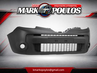 ΠΡΟΦΥΛΑΚΤΗΡΑΣ ΕΜΠΡΟΣ RENAULT KANGOO 2013 - 2021 ** ΚΑΙΝΟΥΡΓΙΟΣ ** ΜΑΥΡΟΣ ΜΕ ΤΡΥΠΕΣ ΓΙΑ ΠΡΟΒΟΛΕΙΣ