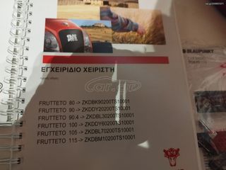 Δενδροκομικά Τρακτέρ Same 2021-thumb-13