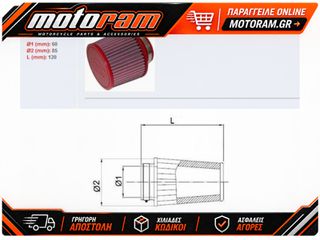 ΦΙΛΤΡΟΧΟΑΝΗΣ TAPERED Ø60MM - FMSA60-100 | BMC