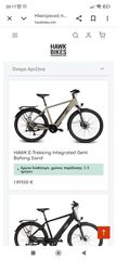 Trekking 2026 HAWK E-Trekking integrated Gent Bafang-thumb-22