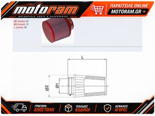 ΦΙΛΤΡΟΧΟΑΝΗΣ TAPERED Ø50MM - FMSA50-85 | BMC
