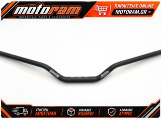 ΤΙΜΟΝΙ FATBAR 28.6mm HRN ADVENTURE ΜΑΥΡΟ | TOMMASELLI