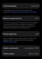 ΠΩΛΕΙΤΑΙ iPhone 16 Pro 128GB-thumb-6