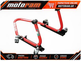 ΤΡΟΧΗΛΑΤΟ ΣΤΑΝΤ ΜΟΤΟΣΥΚΛΕΤΑΣ ΠΙΣΩ 360° EASY MOVER | BIKE LIFT