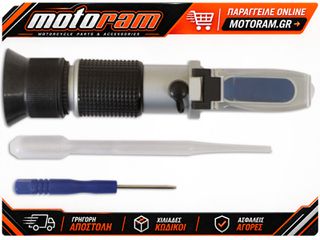 LASER TOOLS Refractometer