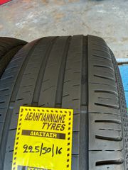 2 ΕΛΑΣΤΙΚΑ 225/50/16 ΟΙΚΟΝΟΜΙΚΑ ΕΛΑΣΤΙΚΑ <<ΔΕΛΗΓΙΑΝΝΙΔΗΣ>>-thumb-2