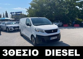 Κλούβα Peugeot 2022 EXPERT L2 3ΘΕΣΙΟ ΕΛΛΗΝΙΚΟ EURO6 DIESEL