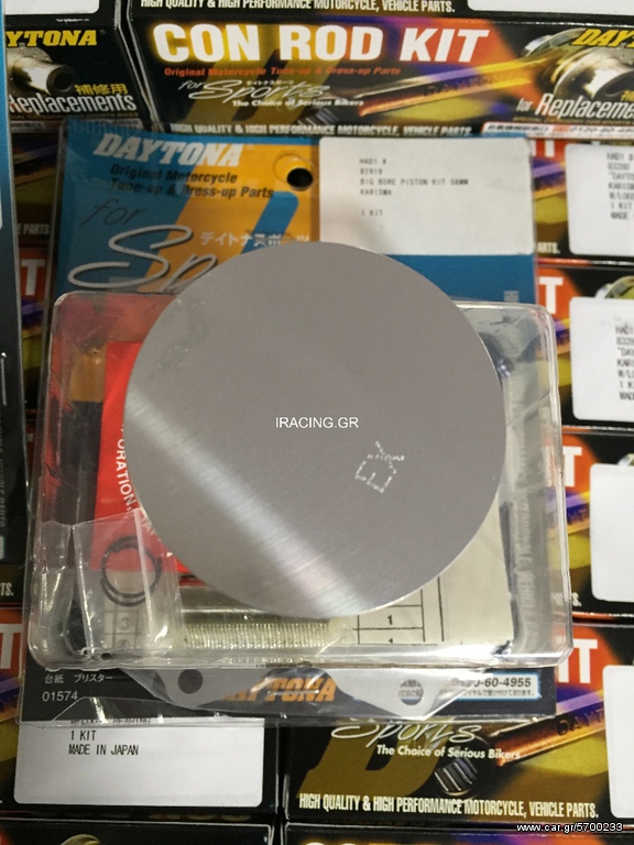 Πιστόνι Piston Honda INNOVA125cc 56.00mm Daytona Japan.  