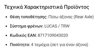 Σετ Τακάκια πίσω-ABS-thumb-5