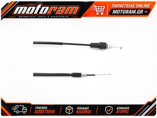 ALL BALLS Gaz Throttle Cable - Push & Pull Cable