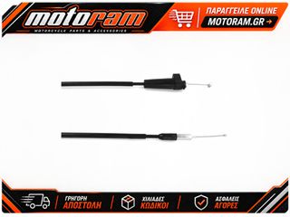 ALL BALLS Gaz Throttle Cable - Push & Pull Cable