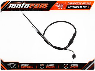 ALL BALLS Gaz Throttle Cable - Push & Pull Cable
