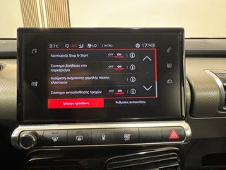 Citroen C4 Cactus 2020 ΕΛΛΗΝΙΚΟ SHINE 5ΑΠΛΗ ΕΓΓΥΗΣΗ & 5 ΧΡΟΝΙΑ ΔΩΡΕΑΝ SERVICE-thumb-22