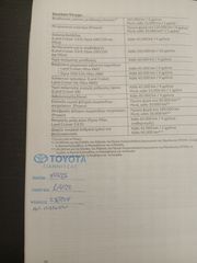 Toyota Yaris 2014 1ο χέρι ελληνικής αντιπροσωπείας-thumb-13