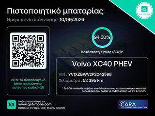 Volvo XC40 2023 1.5 T4 211HP PHEV PLUS BRIGHT!-thumb-3