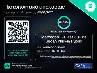 Mercedes-Benz C 300 2021 AMG LINE 2.0 AUTO F1 EQ POWER 9G-TRONIC ΕΛΛΗΝΙΚΟ-thumb-34
