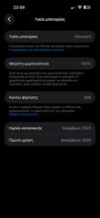iPhone 17 Pro Max 256GB-thumb-9