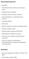 ΗΛΕΚΤΡΙΚΟ ΠΟΛΥΣΠΑΣΤΟ ΝΟΣΟΚΟΜΕΙΑΚΟ ΚΡΕΒΑΤΙ ΣΕ ΑΡΙΣΤΗ ΚΑΤΑΣΤΑΣΗ ΣΤΟΥ ΖΩΓΡΑΦΟΥ