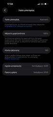 Apple iPhone 17 Pro Max 256GB – Cosmic Orange-thumb-6