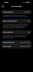 Apple iPhone 16 Pro Max (Dessert Titanium/256 GB)-thumb-4