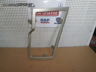 ΠΛΑΙΣΙΟ ΦΑΝΟΥ ΕΜΠΡΟΣΘΙΟ VOLVO FH NM