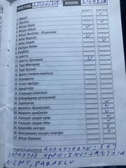 Lancia Ypsilon 2008-thumb-14