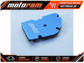 ΦΙΛΤΡΟ ΑΕΡΟΣ VESPA 125/200/300 GTS, SUPER HPE 300 (HFA5203DS) 203.0138 | POLINI