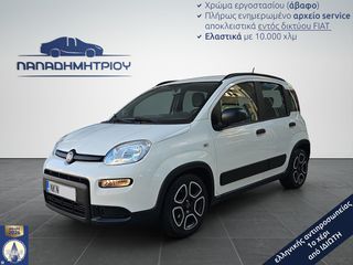 Fiat Panda 2022 1.0 HYBRID 70ps CITY LIFE