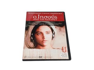 DVD Ο ΙΗΣΟΥΣ ΑΠΟ ΤΗ ΝΑΖΑΡΕΤ το 2ο από τα 8 A90030 ΤΙΜΗ