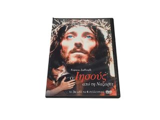 DVD ο ΙΗΣΟΥΣ από τη Ναζαρέτ το 3ο από τα 8 A90030 ΤΙΜΗ
