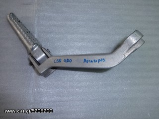 HONDA CBR 919 RR (SC33-E) Μαρσπιες Πίσω Αριστερός Γνήσιος Κομπλέ -thumb-1