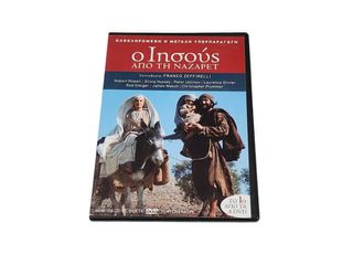 DVD Ο ΙΗΣΟΥΣ ΑΠΟ ΤΗ ΝΑΖΑΡΕΤ το 1ο από τα 8 Α90030 ΤΙΜΗ