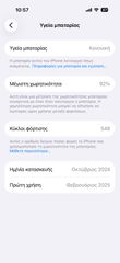 iPhone 16 pro-thumb-3