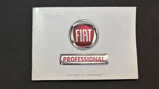 Fiat Professional Book Service - Βιβλίο Συντήρησης - Σαν Καινούριο - Αχρησιμοποίητο - Ελληνικό