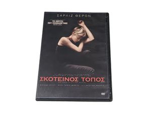 DVD ΣΚΟΤΕΙΝΟΣ ΤΟΠΟΣ Α900036