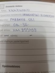 μονόκαννο 36αρι-thumb-2