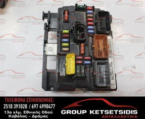 ΑΣΦΑΛΕΙΟΘΗΚΗ PEUGEOT/CITROEN (R09) (9667199780)