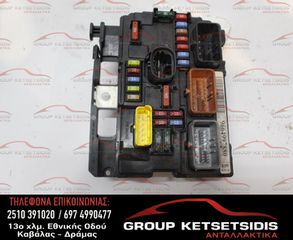 ΑΣΦΑΛΕΙΟΘΗΚΗ PEUGEOT/CITROEN (R09) (9664997880)