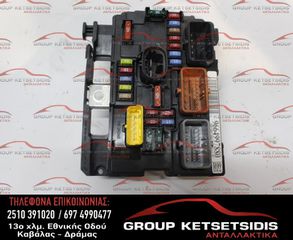 ΑΣΦΑΛΕΙΟΘΗΚΗ PEUGEOT/CITROEN (R09) (9664997880)