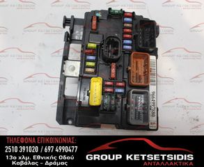 ΑΣΦΑΛΕΙΟΘΗΚΗ PEUGEOT/CITROEN (R09) (9664997880)