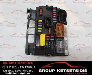 ΑΣΦΑΛΕΙΟΘΗΚΗ PEUGEOT/CITROEN (R09) (9664997880)
