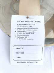 Συλλεκτική σχολική ποδιά της πασίγνωστης μάρκας «Λάουρα» της Πειραϊκής Πατραϊκής-thumb-4
