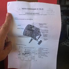 ΗΛΕΚΤΡΙΚΟ ΜΗΧΑΝΑΚI MIYA COMMAND X- 6-thumb-4