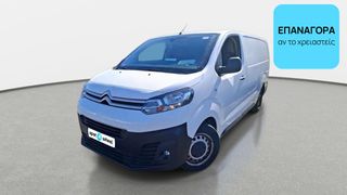 Citroen Jumpy 2021 2.0 BlueHDi | ΕΩΣ 5 ΕΤΗ ΕΓΓΥΗΣΗ